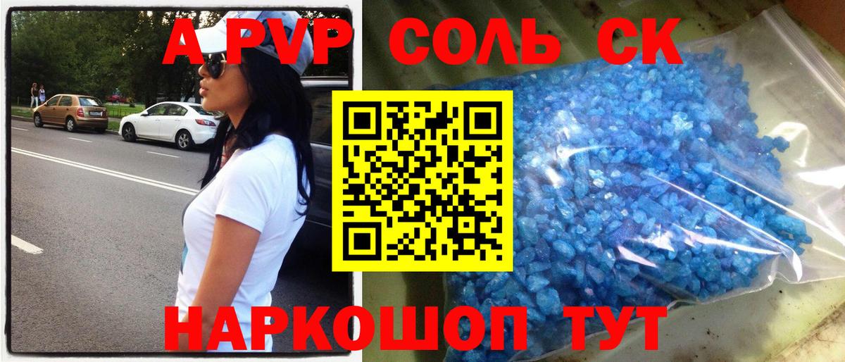 A-PVP  Вход с VPN  APVP мука  Чебаркуль  А ПВП Crystall 