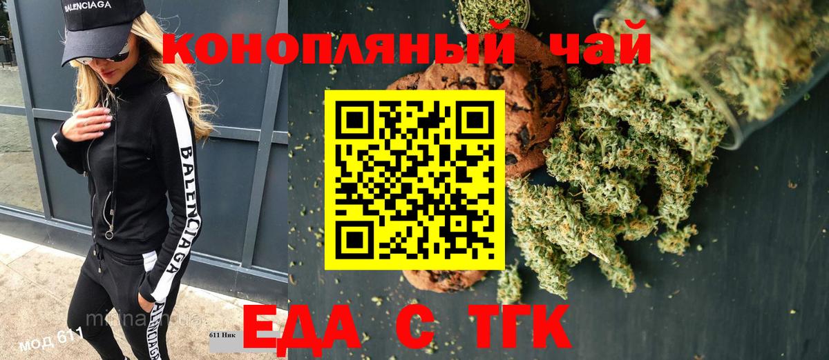 Cannafood марихуана  Вход с VPN  Чебаркуль 