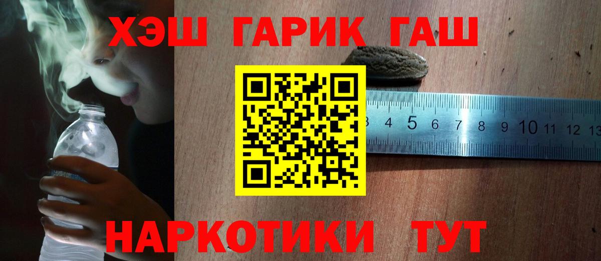 Гашиш  ГАШИШ убойный  Вход с VPN  Чебаркуль  ГАШИШ Cannabis 