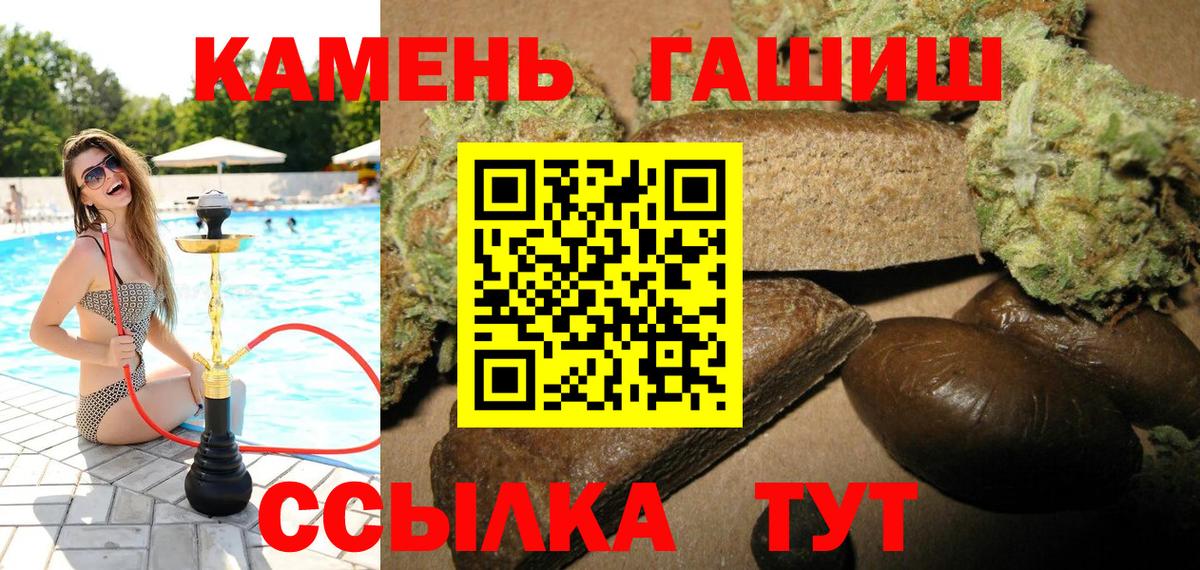 Гашиш ice o lator Чебаркуль