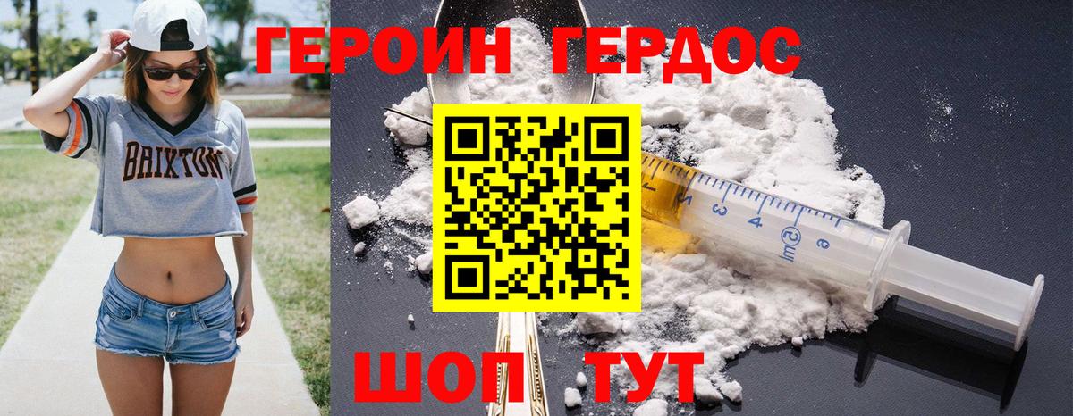 ГЕРОИН гречка Чебаркуль