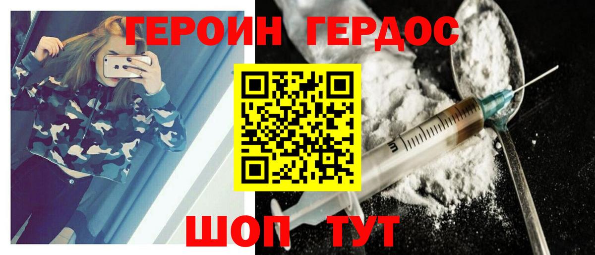 Героин афганец  Вход с VPN  Чебаркуль 