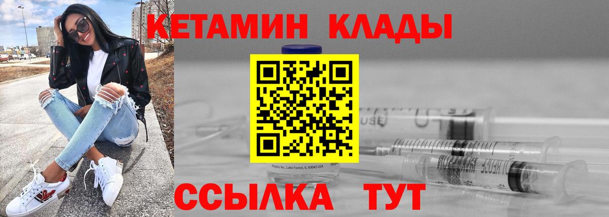 КЕТАМИН ketamine  КЕТАМИН ketamine  hydra ссылка  Чебаркуль  Вход с VPN 