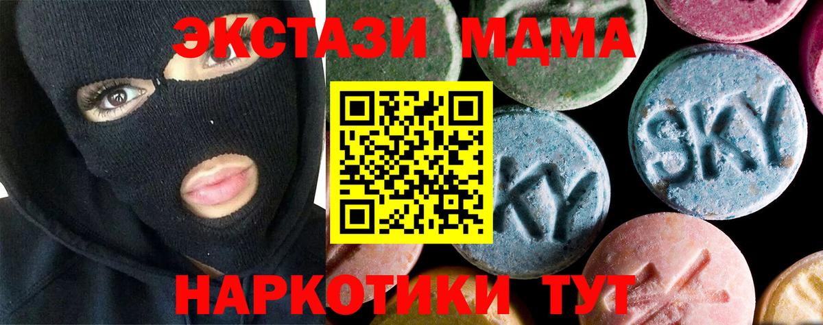 МДМА crystal Чебаркуль
