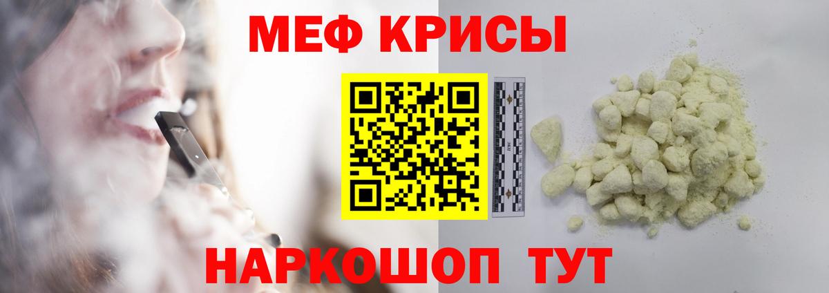 Чебаркуль  Меф мяу мяу  МЕФ  МЯУ-МЯУ мука  Вход с VPN 