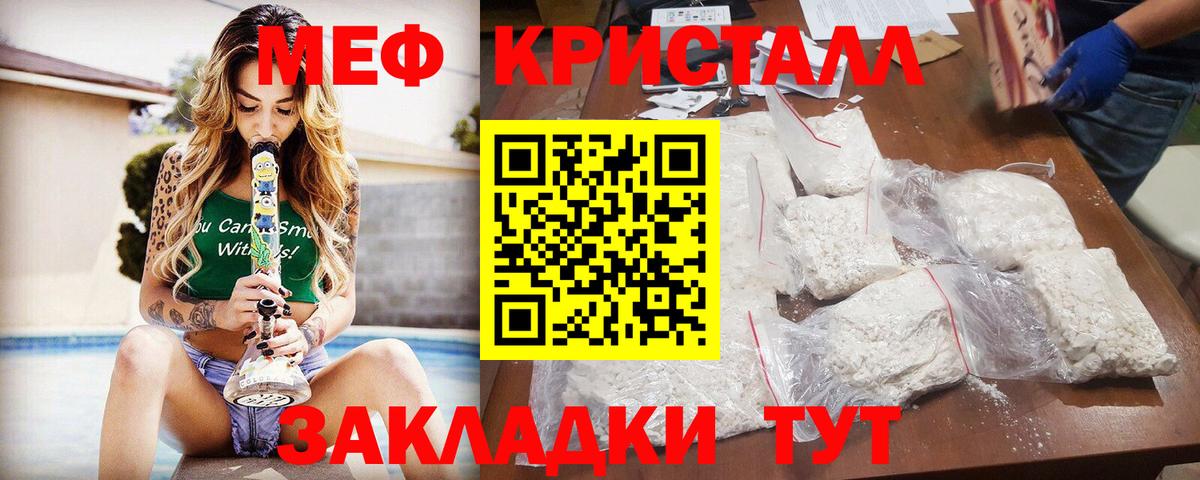 Меф мяу мяу  Чебаркуль