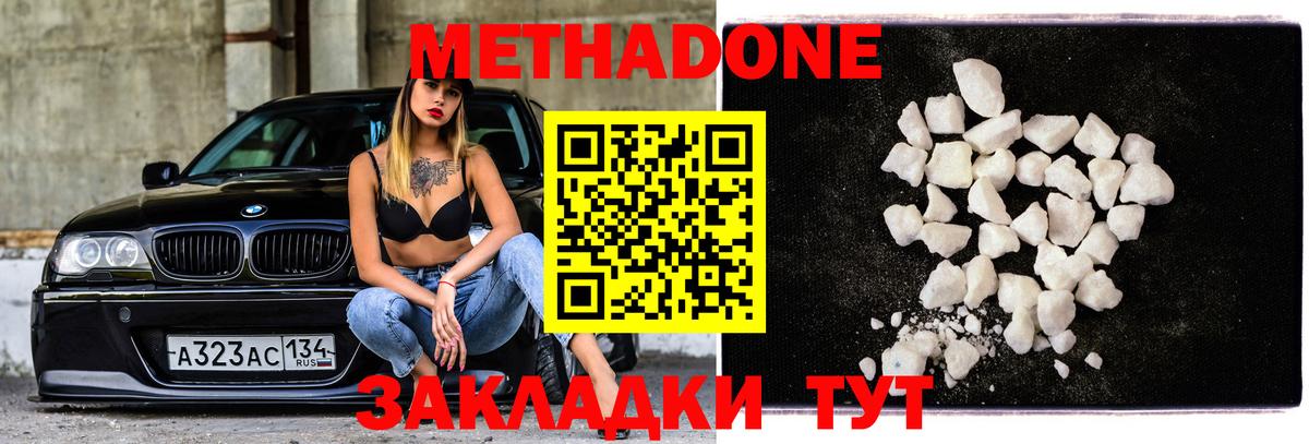 hydra   Метадон кристалл  Метадон methadone  Вход с VPN  Чебаркуль 