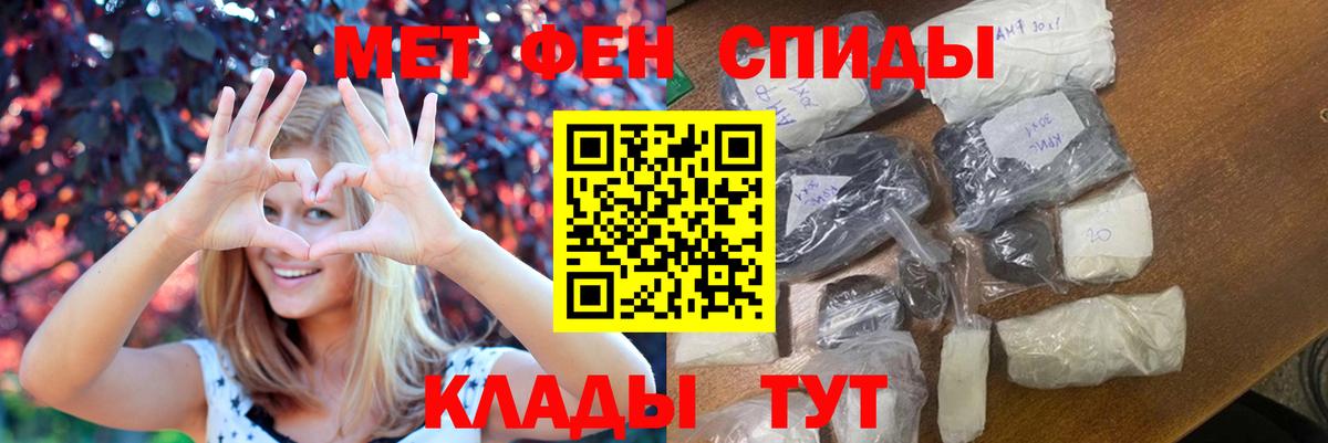 Метамфетамин винт Чебаркуль