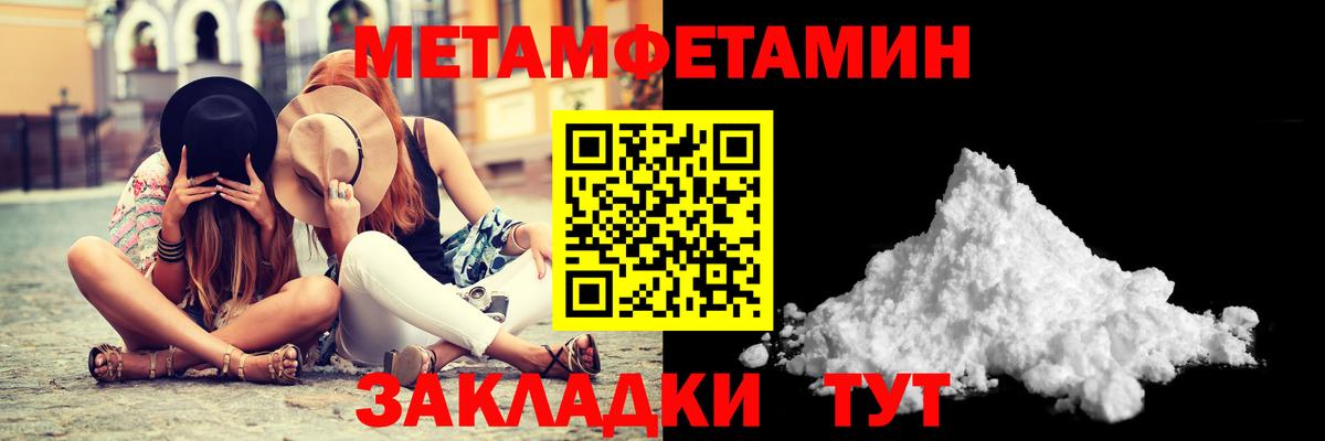 Чебаркуль  МЕТАМФЕТАМИН мет  Вход с VPN 