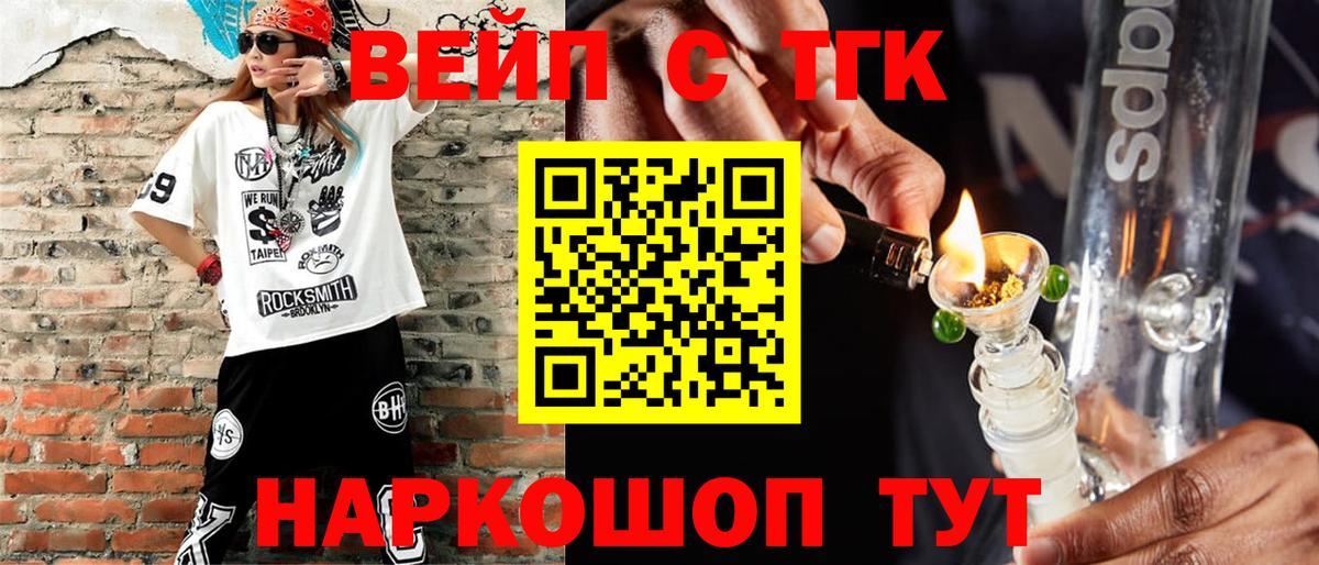 Дистиллят ТГК Wax  mega ONION  Чебаркуль  Вход с VPN 